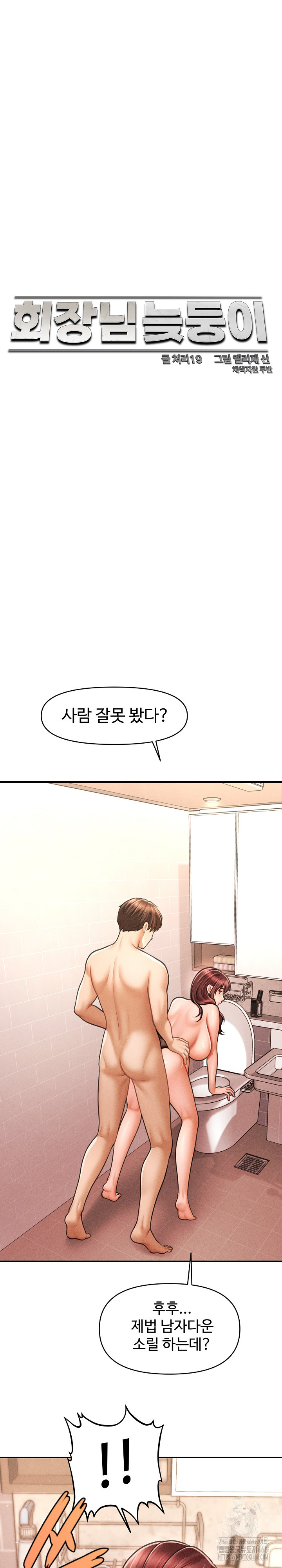 The Chairman’s Secret Son Raw Chapter 4 - Page 2