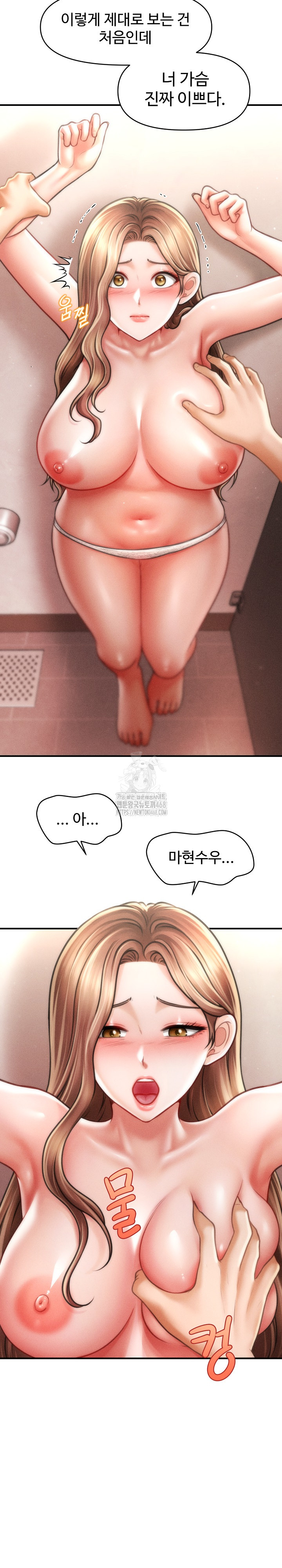 The Chairman’s Secret Son Raw Chapter 40 - Page 17