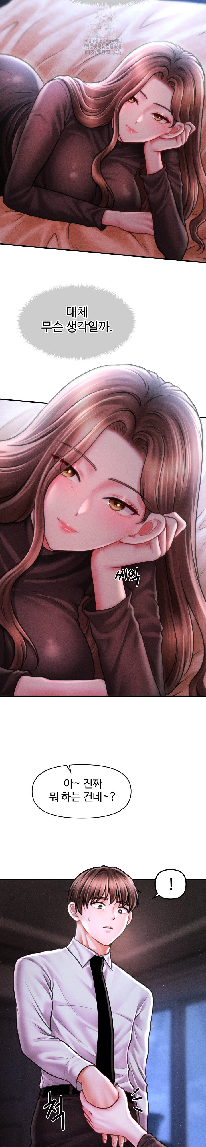 The Chairman’s Secret Son Raw Chapter 40 - Page 3