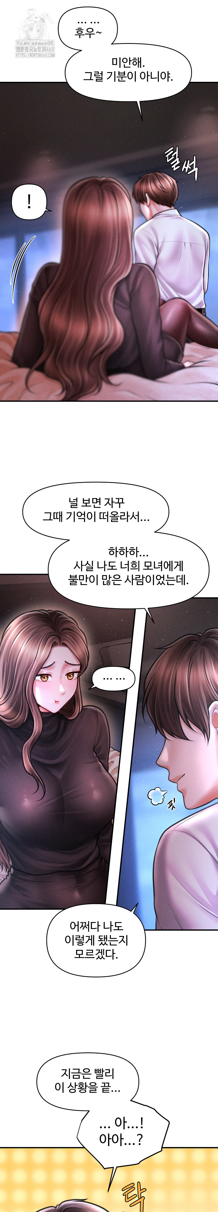 The Chairman’s Secret Son Raw Chapter 40 - Page 6