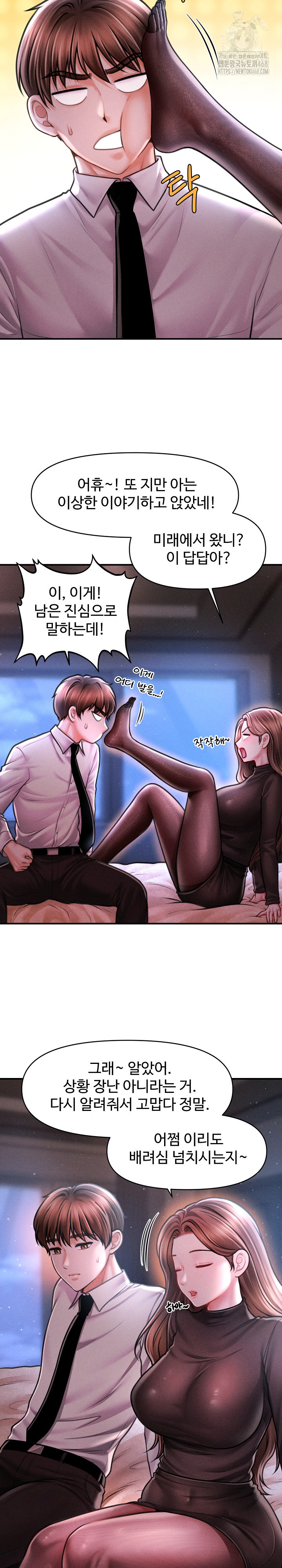 The Chairman’s Secret Son Raw Chapter 40 - Page 7