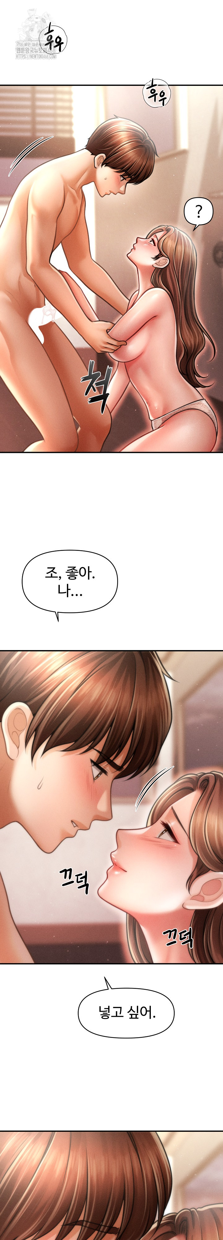 The Chairman’s Secret Son Raw Chapter 41 - Page 11