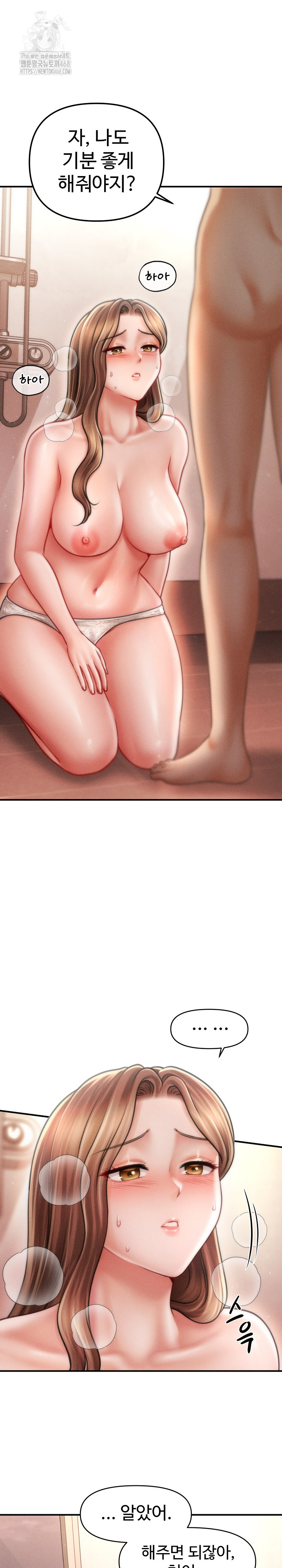 The Chairman’s Secret Son Raw Chapter 41 - Page 2