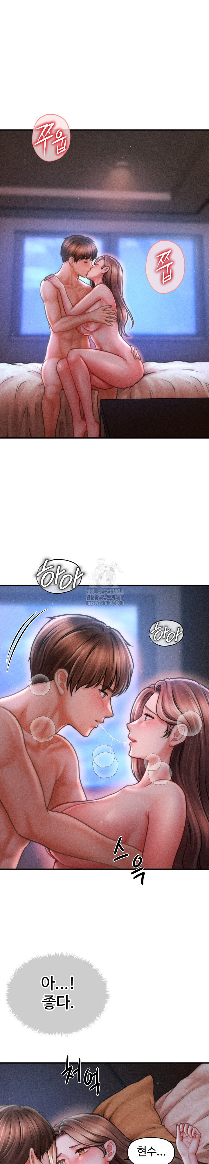 The Chairman’s Secret Son Raw Chapter 41 - Page 24