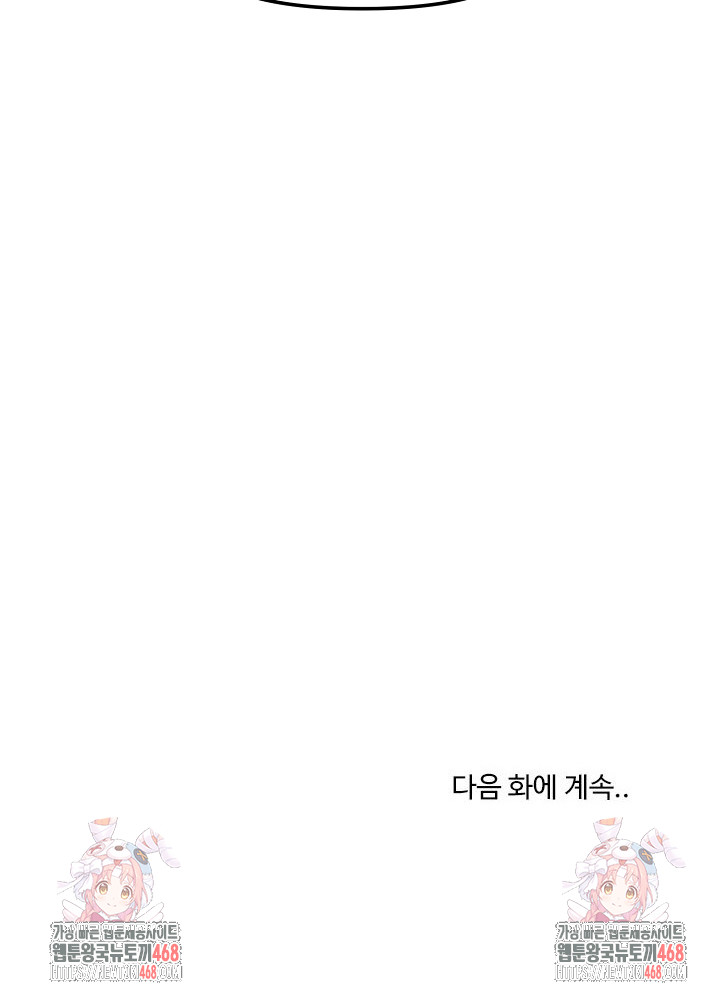 The Chairman’s Secret Son Raw Chapter 41 - Page 28