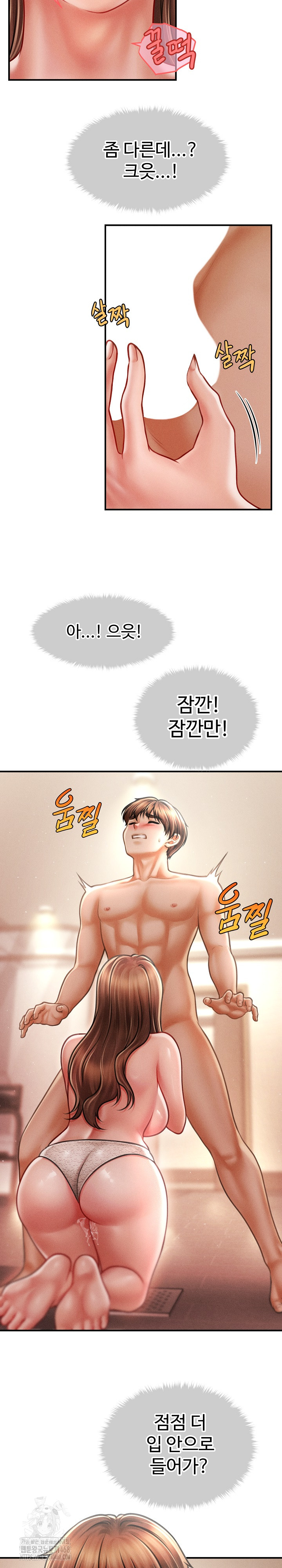 The Chairman’s Secret Son Raw Chapter 41 - Page 6