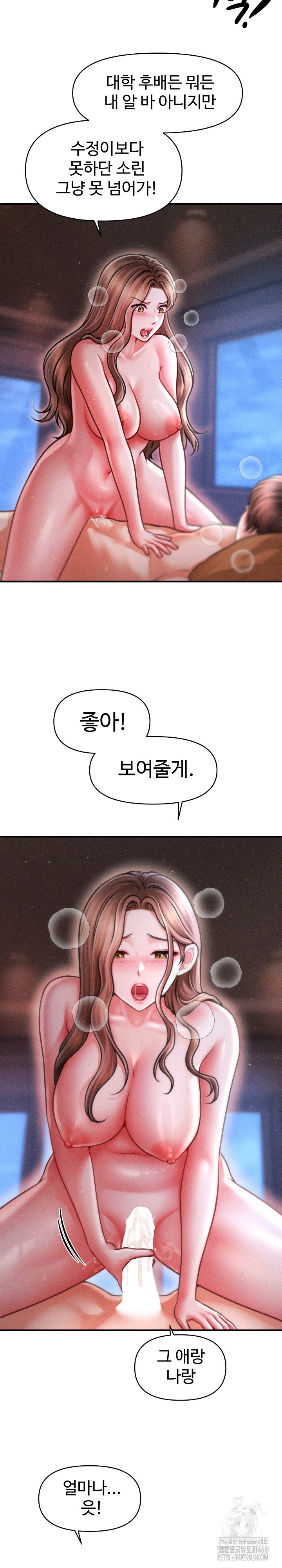 The Chairman’s Secret Son Raw Chapter 42 - Page 15