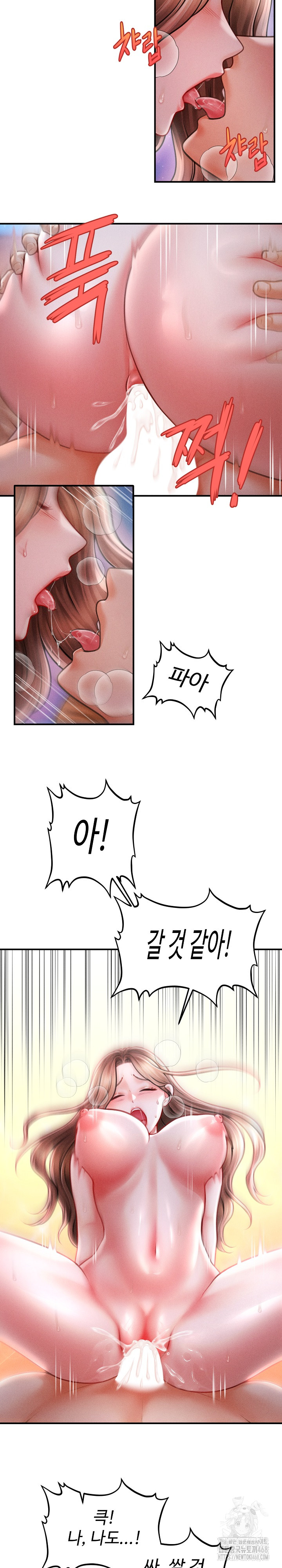 The Chairman’s Secret Son Raw Chapter 42 - Page 20