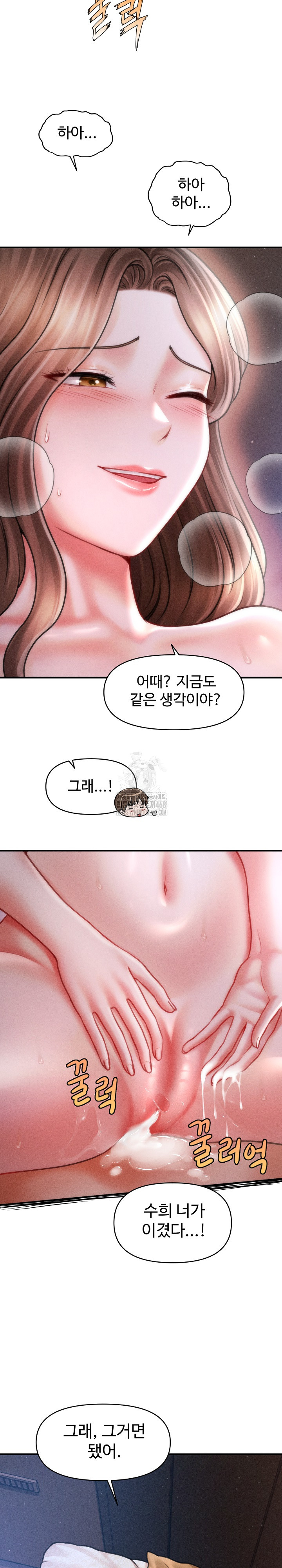 The Chairman’s Secret Son Raw Chapter 42 - Page 22