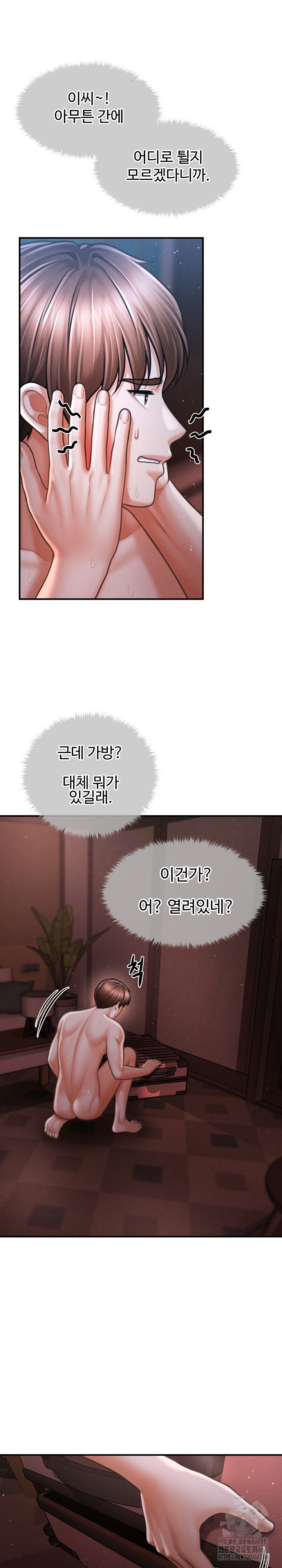 The Chairman’s Secret Son Raw Chapter 42 - Page 25