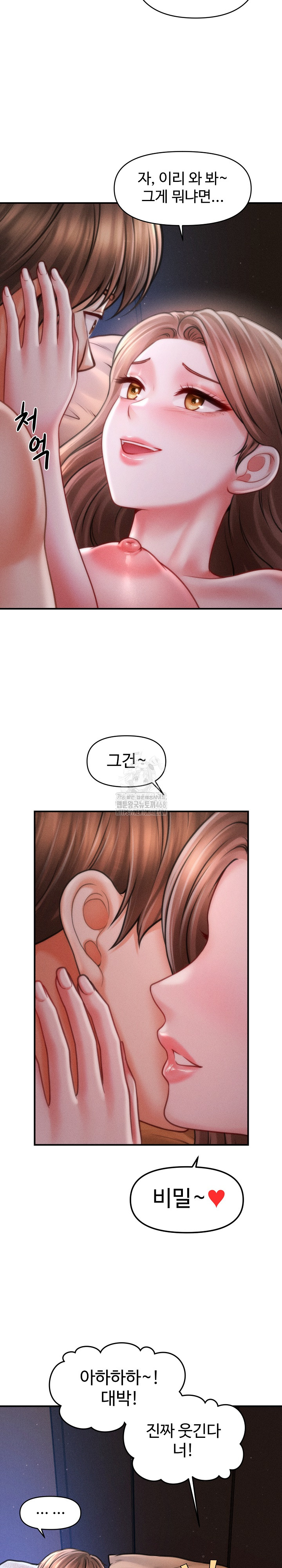 The Chairman’s Secret Son Raw Chapter 42 - Page 3