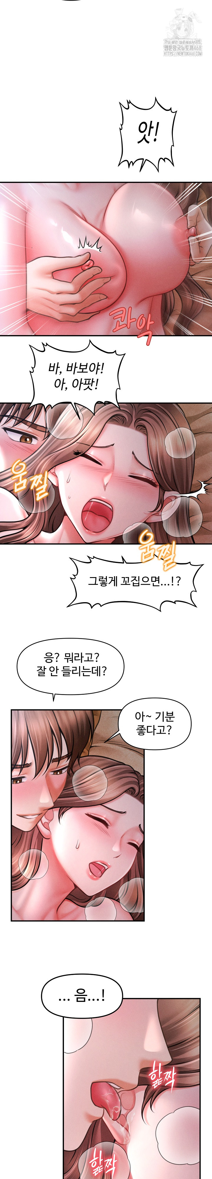 The Chairman’s Secret Son Raw Chapter 42 - Page 9