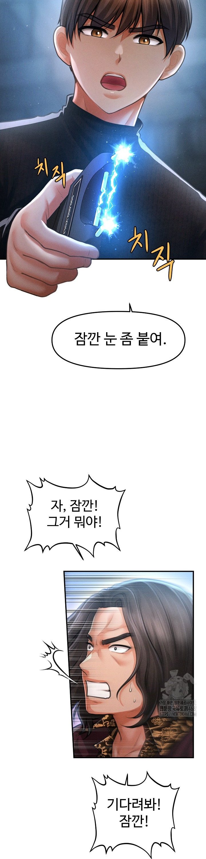 The Chairman’s Secret Son Raw Chapter 43 - Page 15