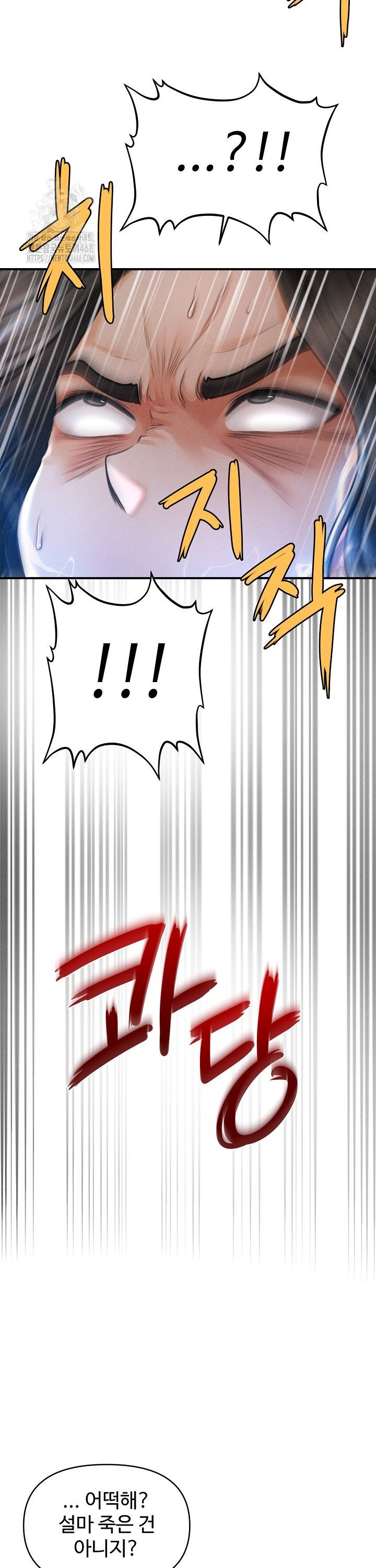 The Chairman’s Secret Son Raw Chapter 43 - Page 17