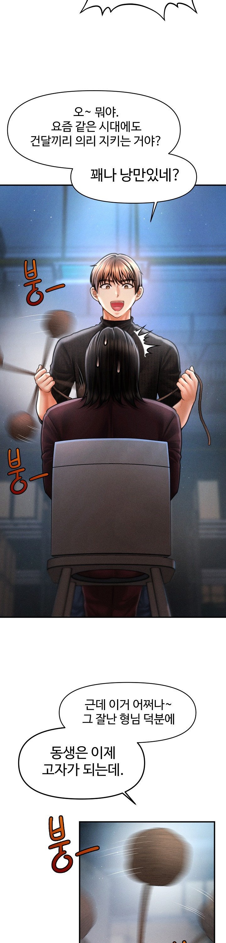 The Chairman’s Secret Son Raw Chapter 43 - Page 24