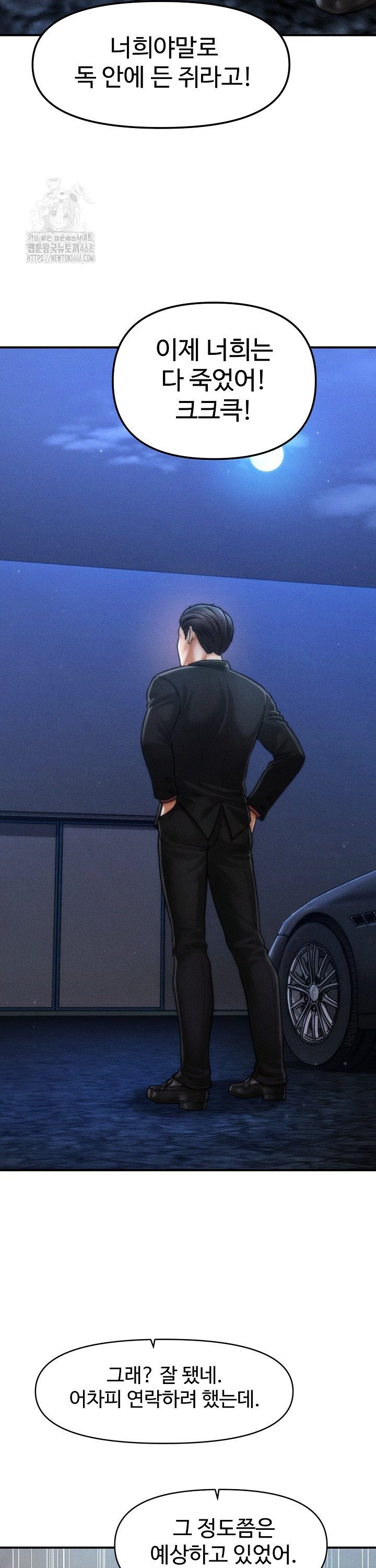 The Chairman’s Secret Son Raw Chapter 43 - Page 33