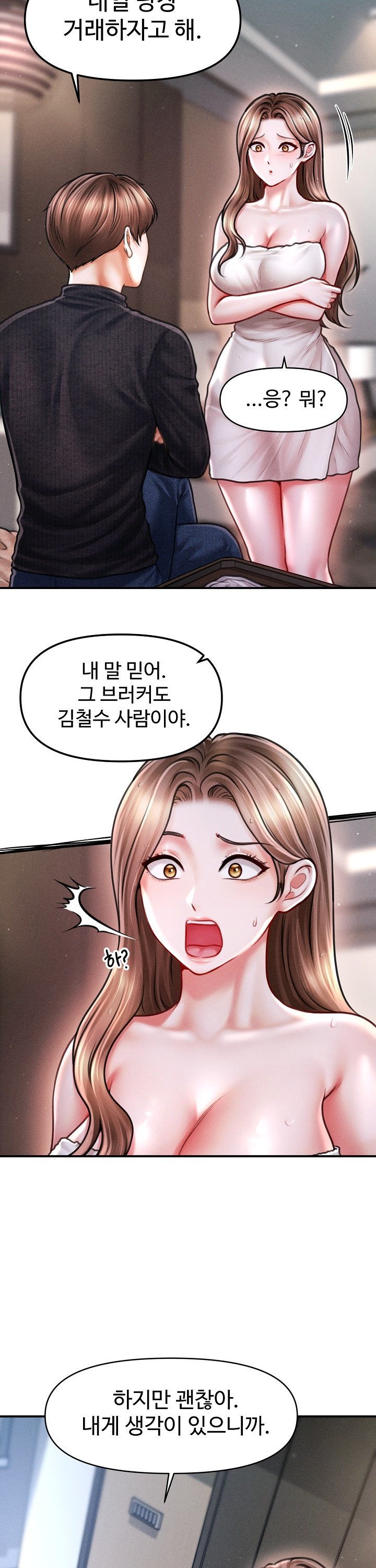 The Chairman’s Secret Son Raw Chapter 43 - Page 4