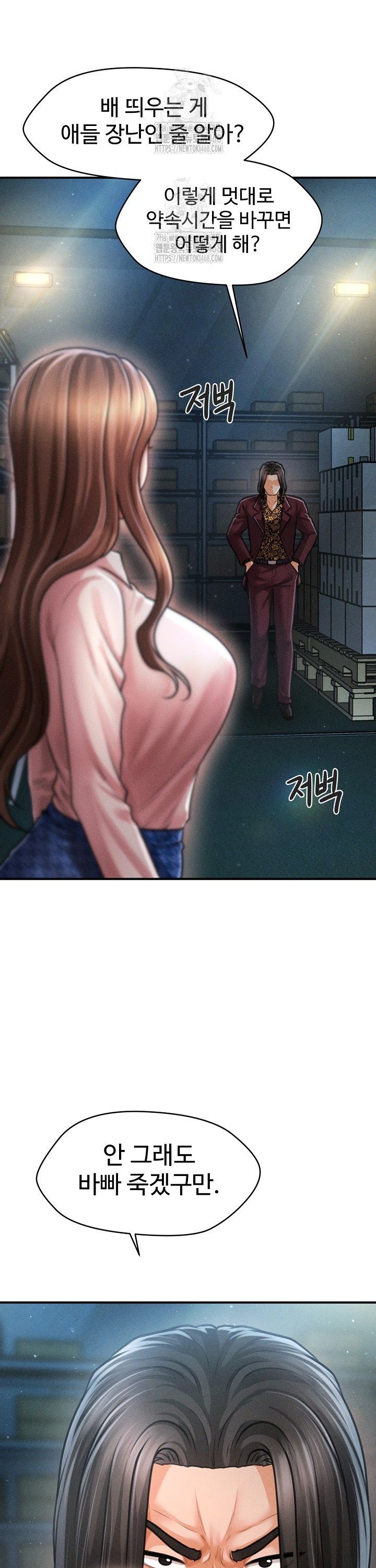 The Chairman’s Secret Son Raw Chapter 43 - Page 9