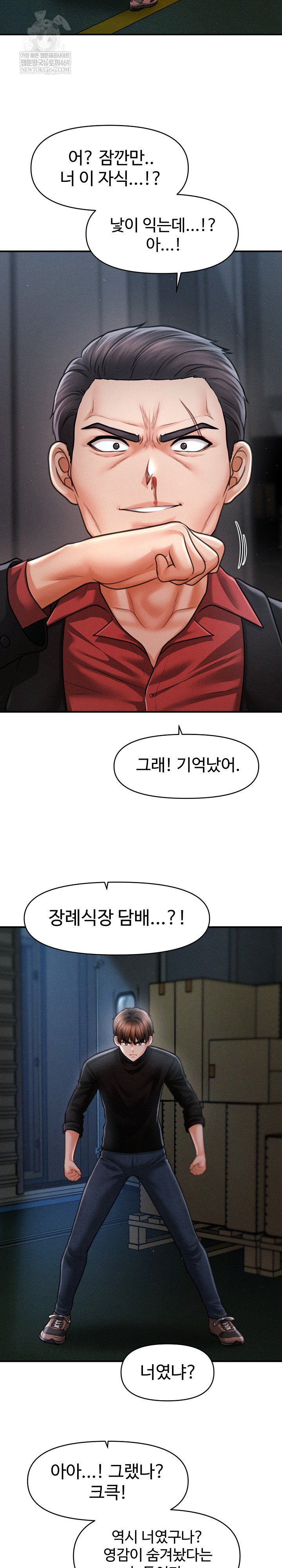 The Chairman’s Secret Son Raw Chapter 44 - Page 17