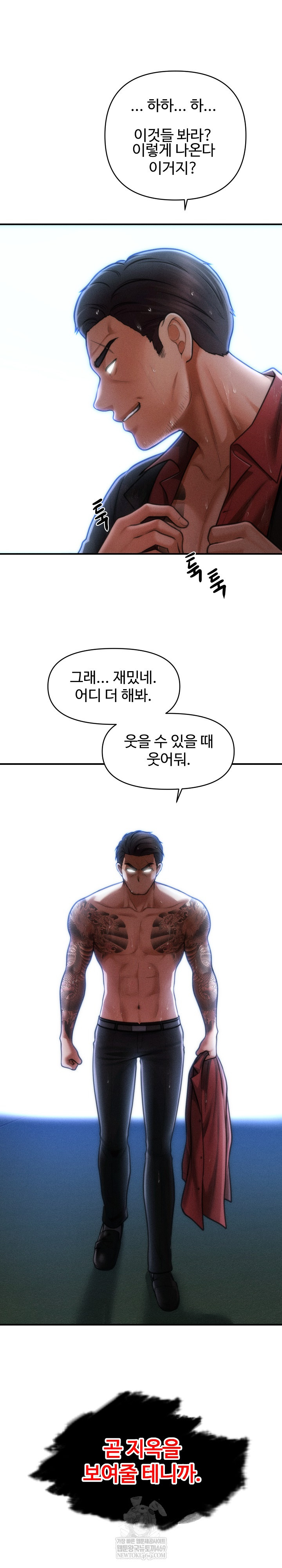 The Chairman’s Secret Son Raw Chapter 45 - Page 10