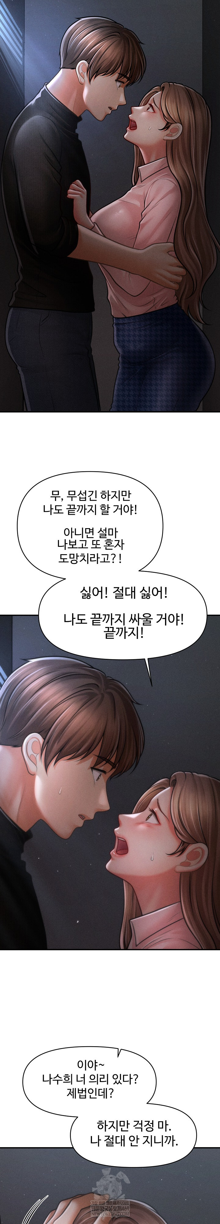 The Chairman’s Secret Son Raw Chapter 45 - Page 17