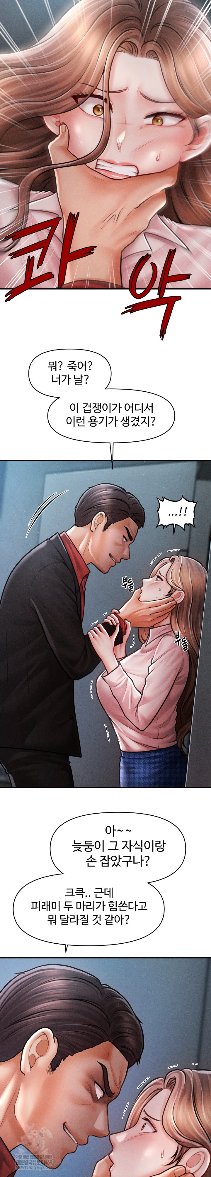 The Chairman’s Secret Son Raw Chapter 45 - Page 4