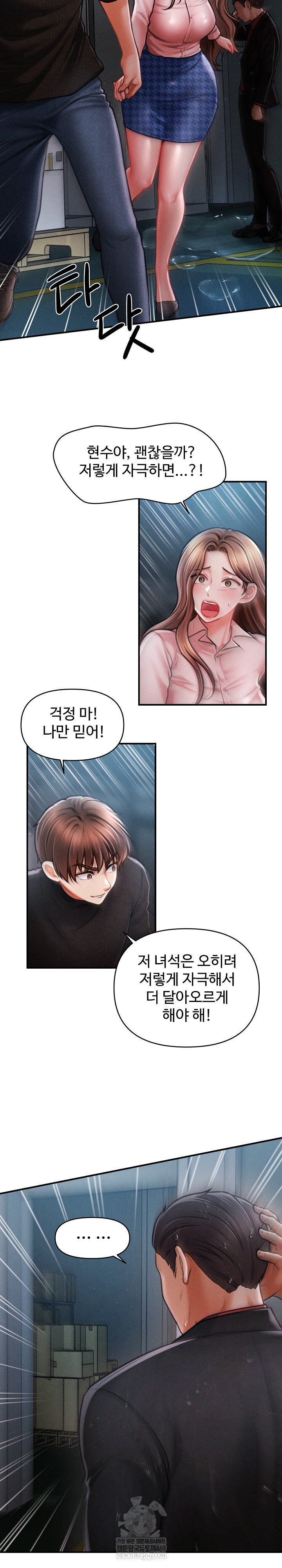 The Chairman’s Secret Son Raw Chapter 45 - Page 9