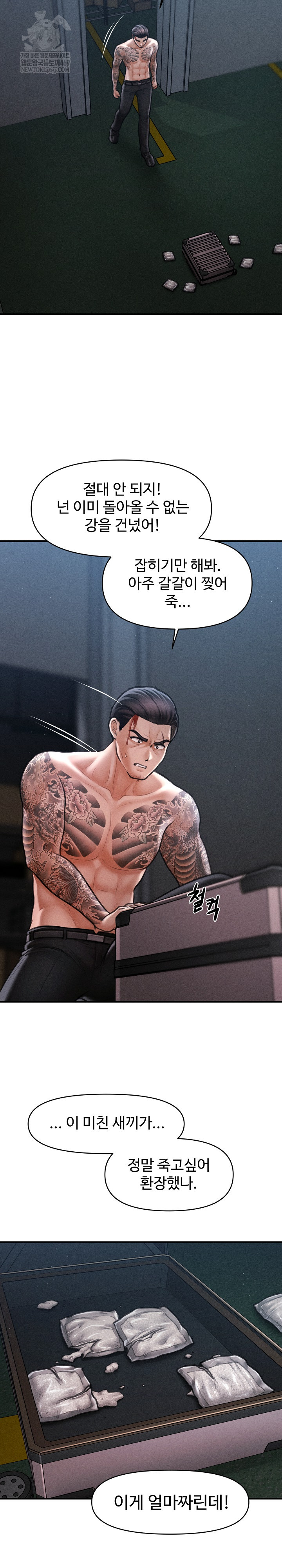 The Chairman’s Secret Son Raw Chapter 46 - Page 19