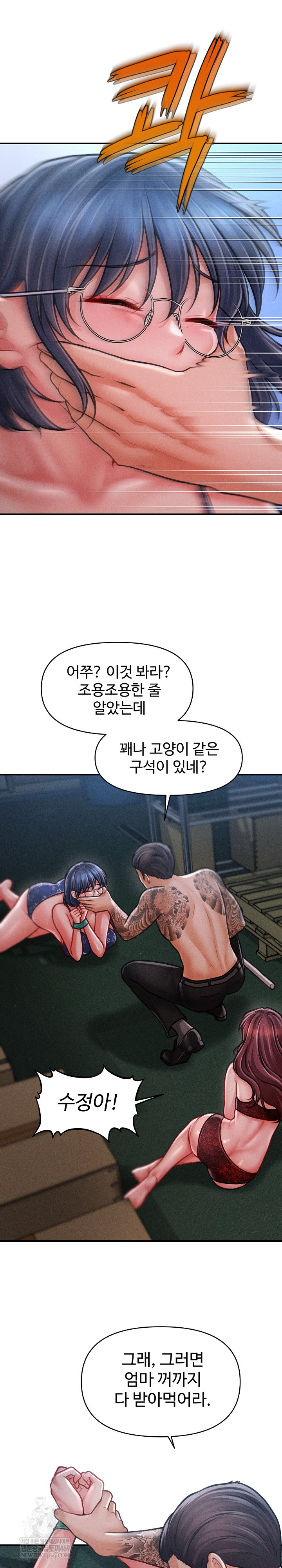 The Chairman’s Secret Son Raw Chapter 46 - Page 5