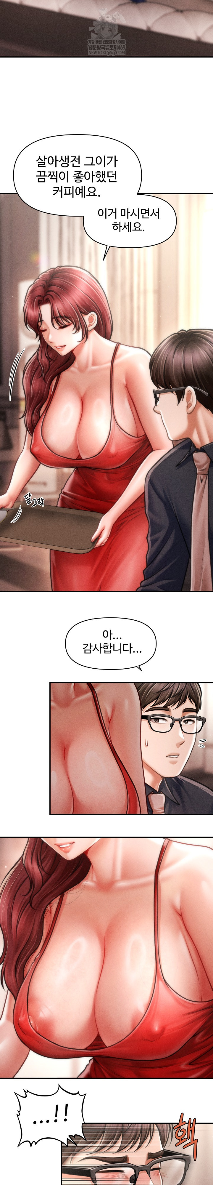 The Chairman’s Secret Son Raw Chapter 48 - Page 11