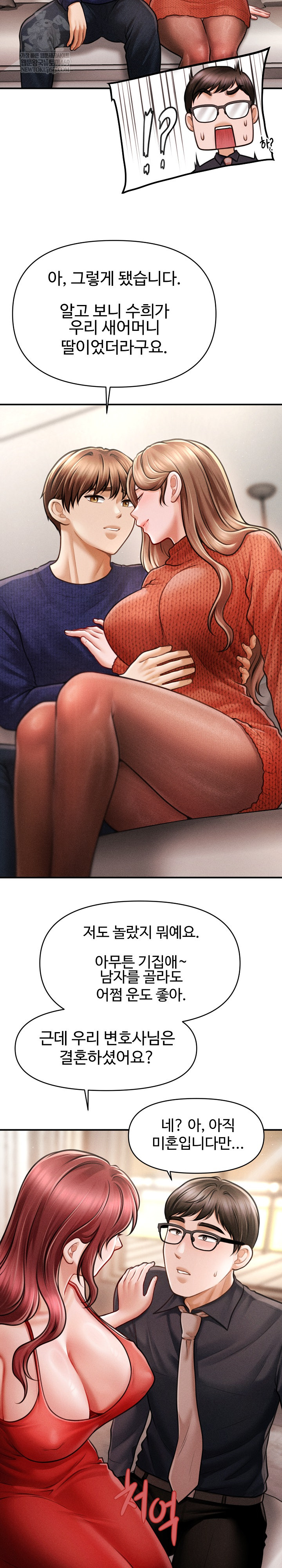 The Chairman’s Secret Son Raw Chapter 48 - Page 16