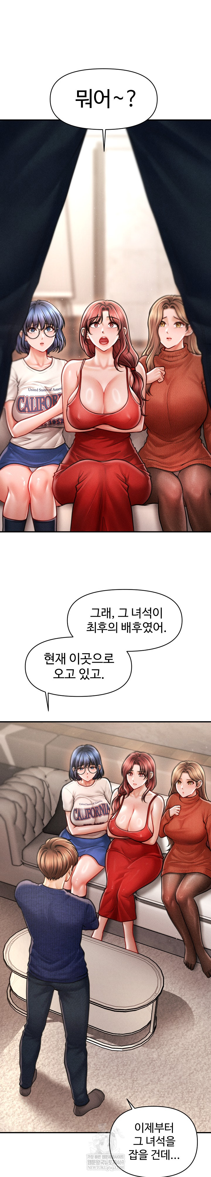 The Chairman’s Secret Son Raw Chapter 48 - Page 2