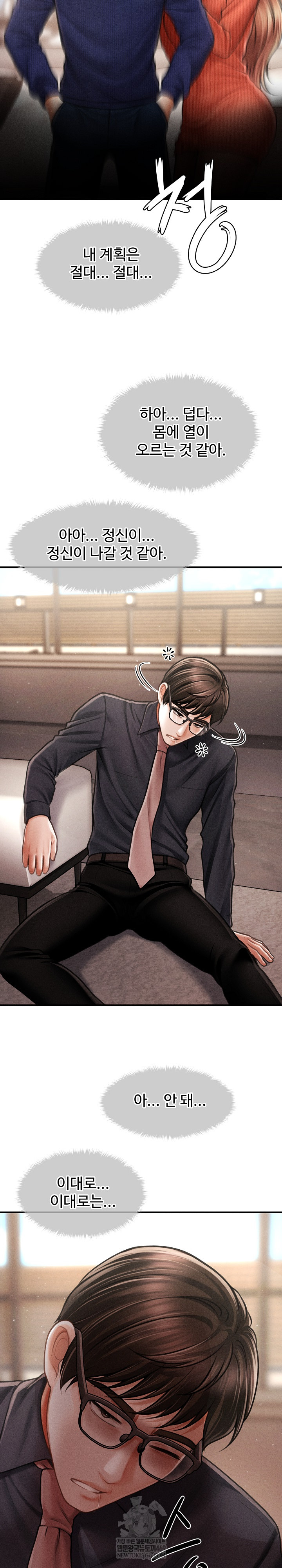 The Chairman’s Secret Son Raw Chapter 48 - Page 21