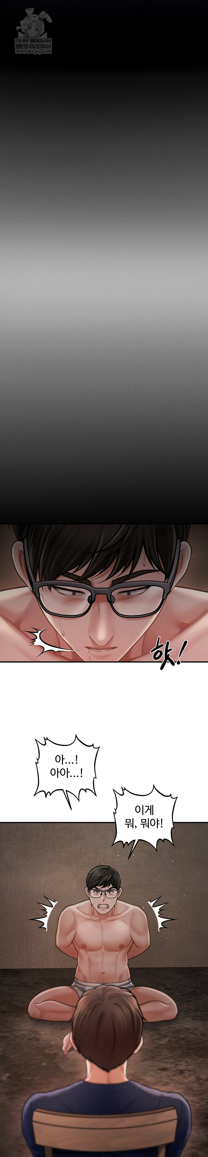 The Chairman’s Secret Son Raw Chapter 48 - Page 23