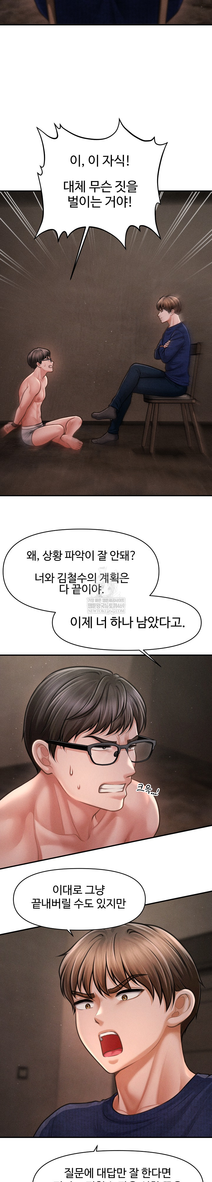 The Chairman’s Secret Son Raw Chapter 48 - Page 24