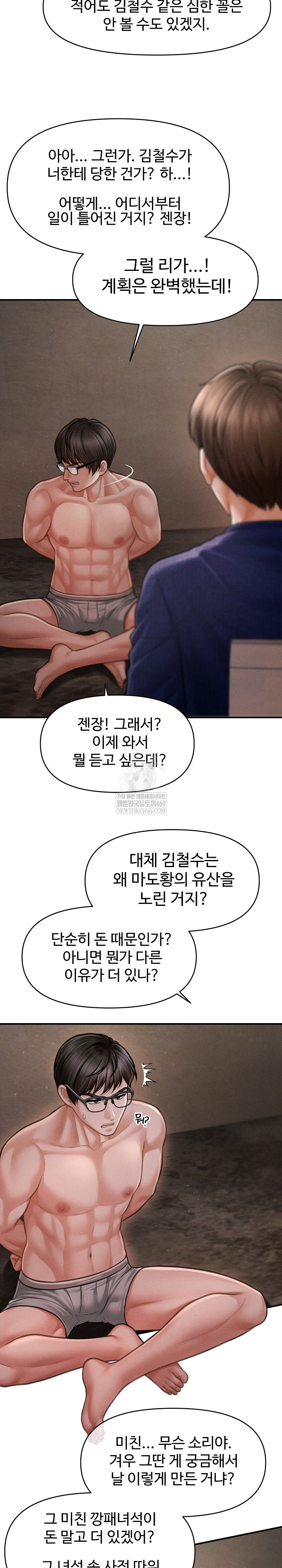 The Chairman’s Secret Son Raw Chapter 48 - Page 25