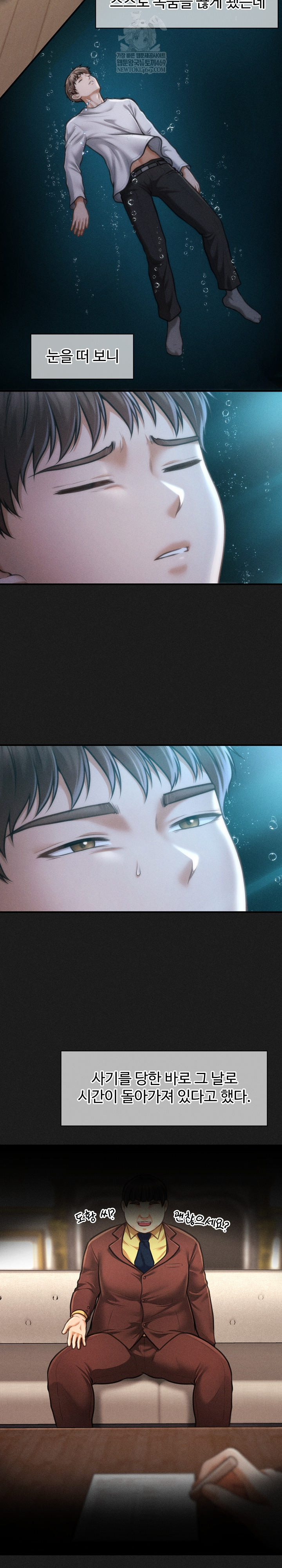 The Chairman’s Secret Son Raw Chapter 49 - Page 12