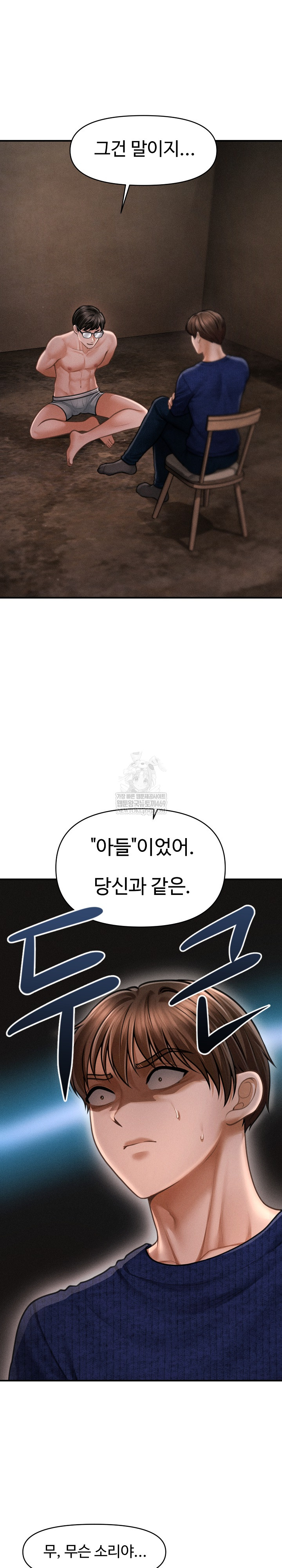 The Chairman’s Secret Son Raw Chapter 49 - Page 2