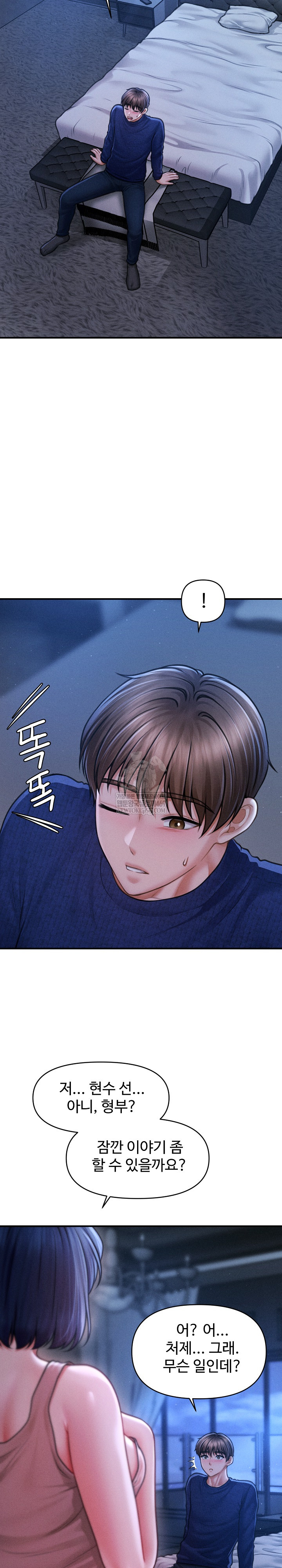 The Chairman’s Secret Son Raw Chapter 49 - Page 25