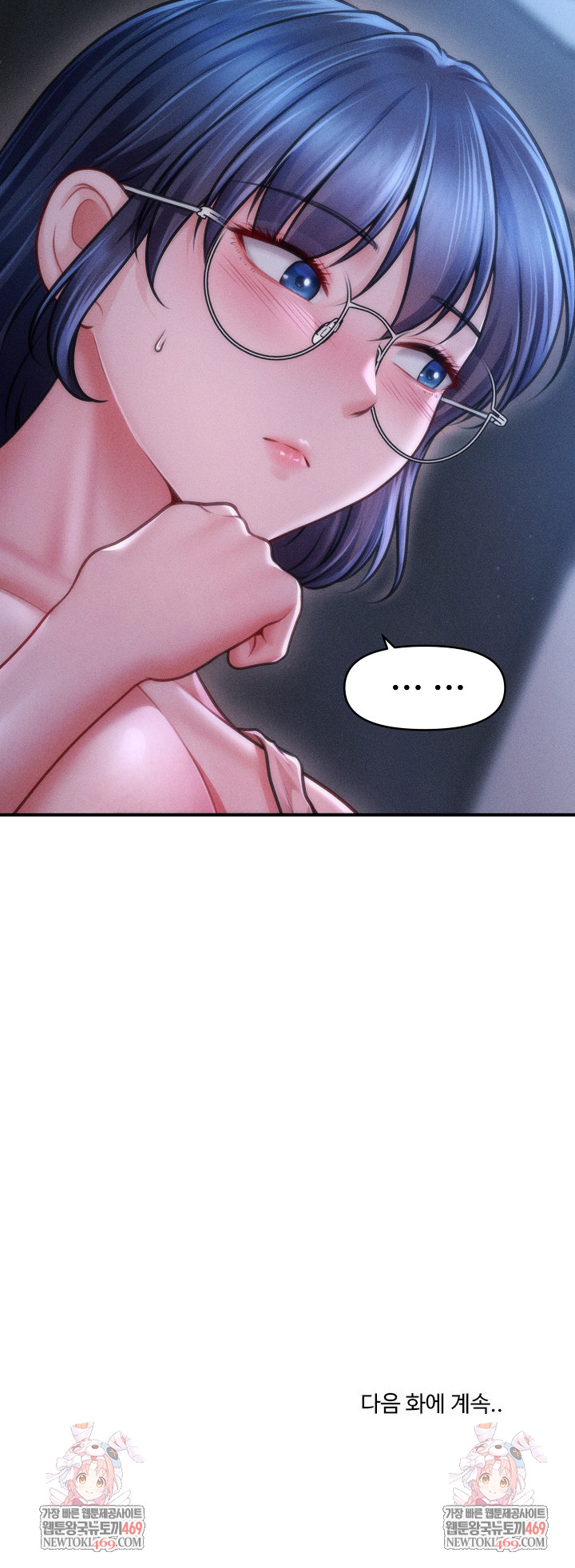 The Chairman’s Secret Son Raw Chapter 49 - Page 27