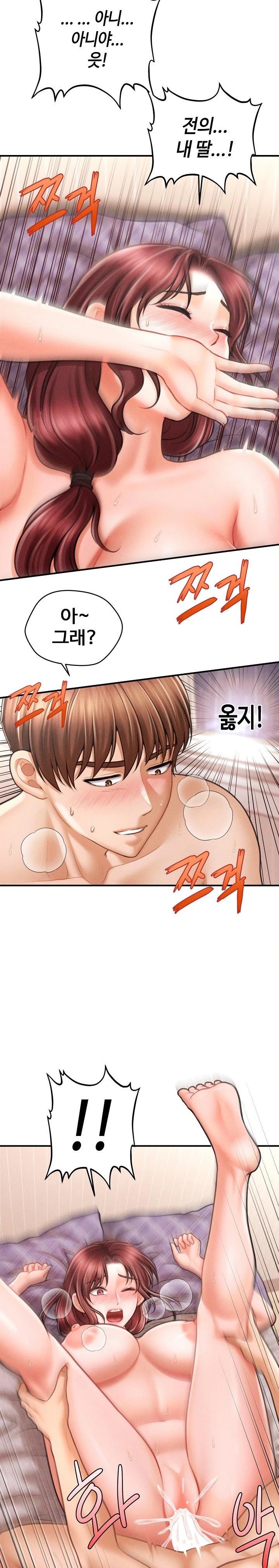 The Chairman’s Secret Son Raw Chapter 5 - Page 11