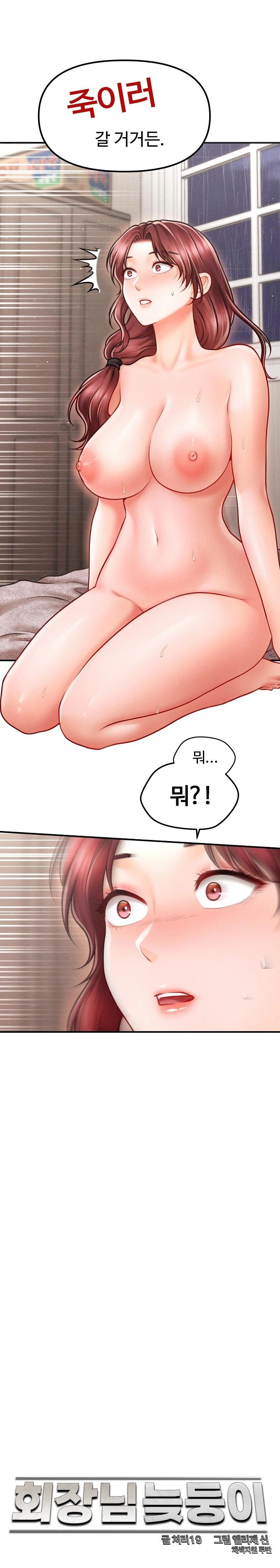 The Chairman’s Secret Son Raw Chapter 5 - Page 20