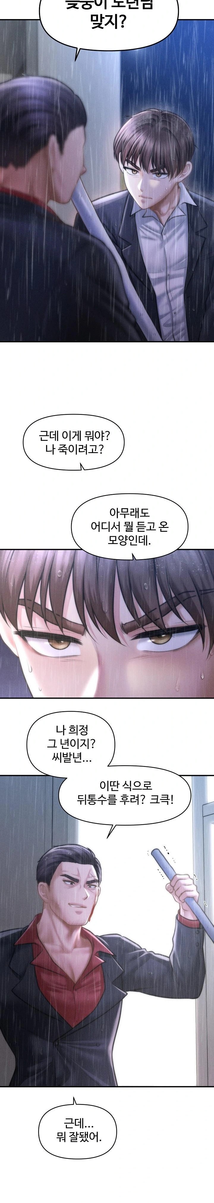 The Chairman’s Secret Son Raw Chapter 5 - Page 27