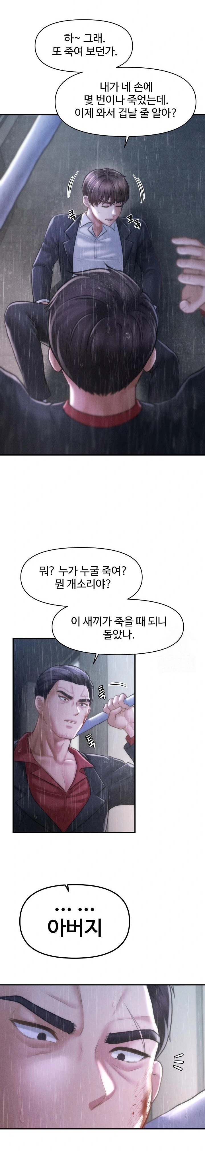 The Chairman’s Secret Son Raw Chapter 5 - Page 30