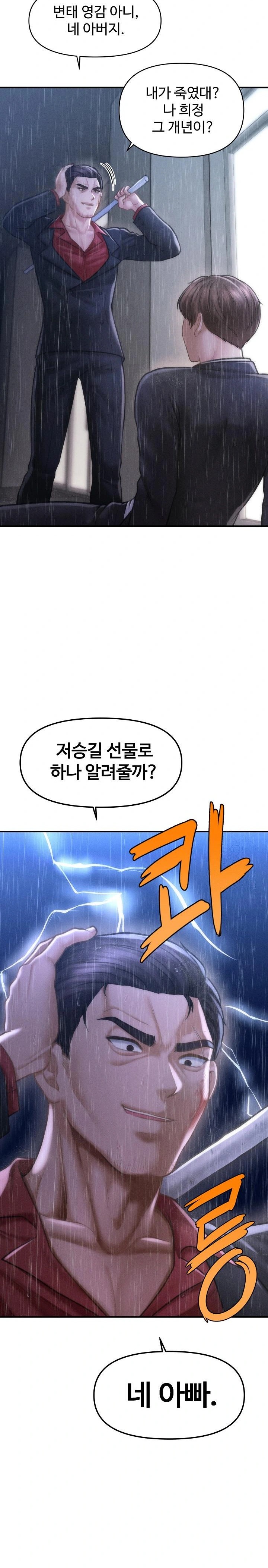 The Chairman’s Secret Son Raw Chapter 5 - Page 32