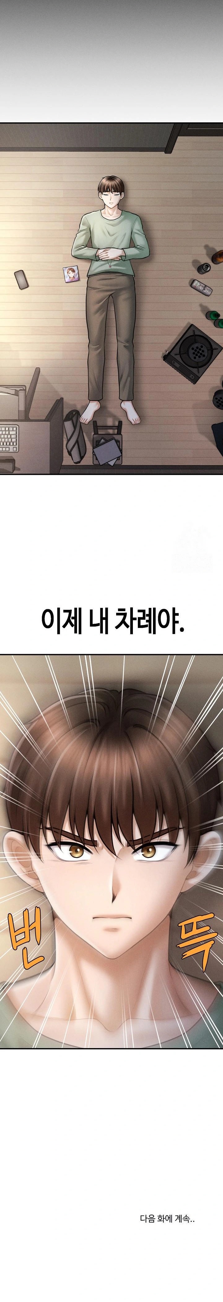 The Chairman’s Secret Son Raw Chapter 5 - Page 38