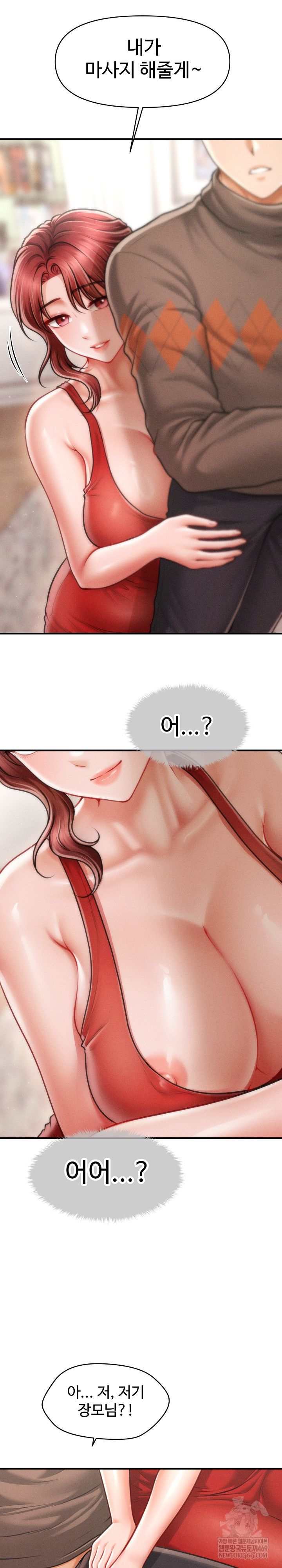 The Chairman’s Secret Son Raw Chapter 50 - Page 14