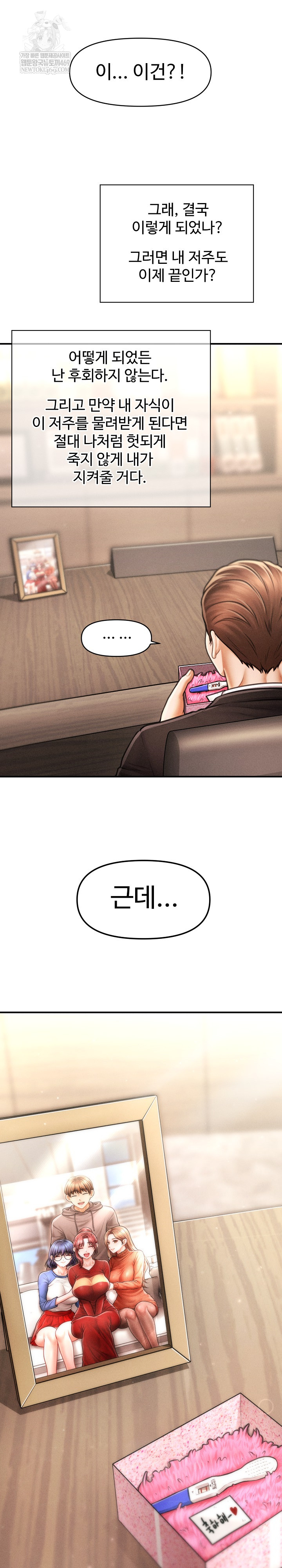 The Chairman’s Secret Son Raw Chapter 50 - Page 34