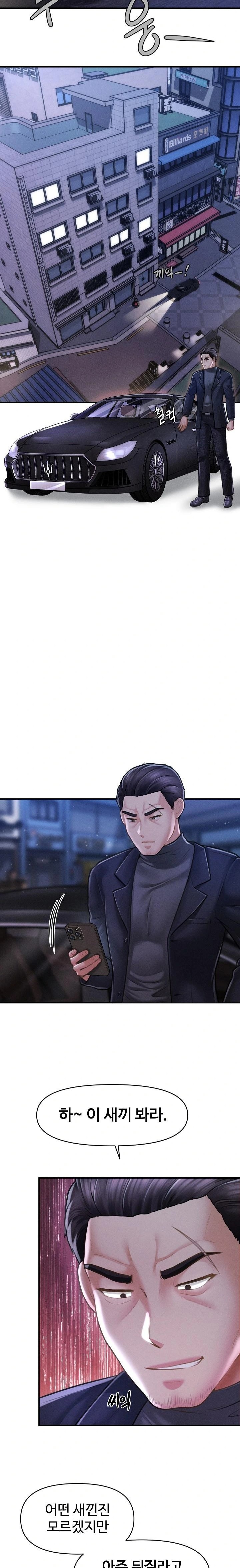 The Chairman’s Secret Son Raw Chapter 9 - Page 20