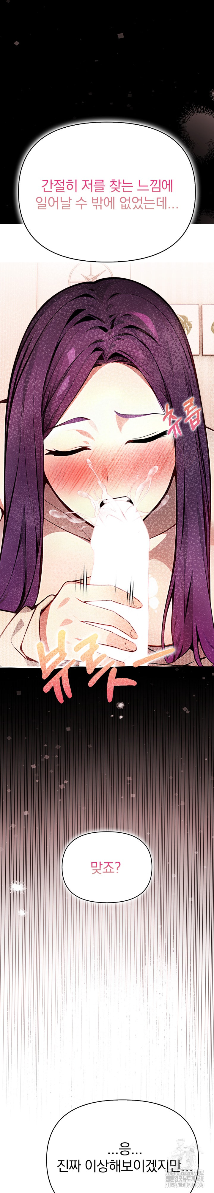 Light Instead of Debt Raw Chapter 10 - Page 13